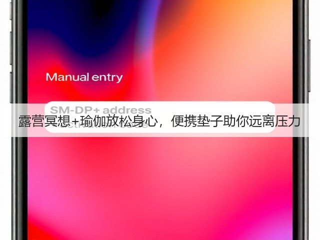 露营冥想+瑜伽放松身心，便携垫子助你远离压力(图6)