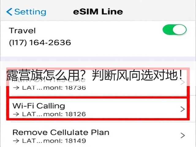 露营旗怎么用？判断风向选对地！(图1)