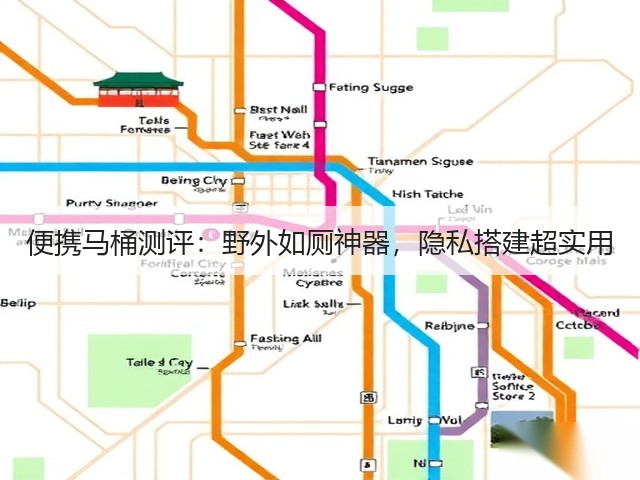 便携马桶测评：野外如厕神器，隐私搭建超实用(图3)