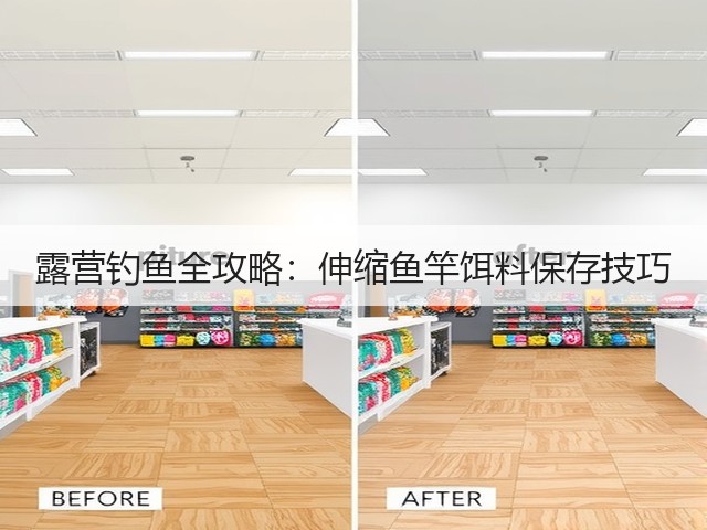 露营钓鱼全攻略：伸缩鱼竿饵料保存技巧(图5)