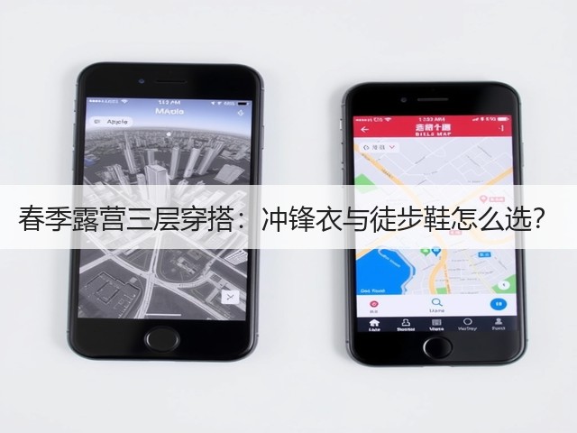 春季露营三层穿搭：冲锋衣与徒步鞋怎么选？(图3)