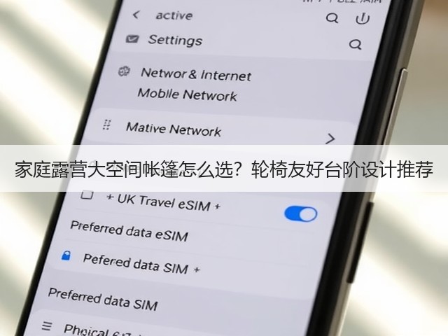 家庭露营大空间帐篷怎么选？轮椅友好台阶设计推荐(图1)