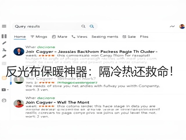 反光布保暖神器：隔冷热还救命！(图1)