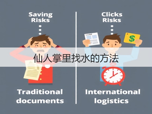 仙人掌里找水的方法(图2)