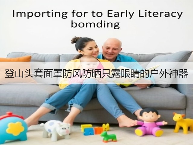 登山头套面罩防风防晒只露眼睛的户外神器(图3)