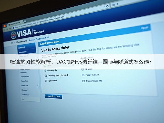 帐篷抗风性能解析：DAC铝杆vs碳纤维，圆顶与隧道式怎么选？(图2)