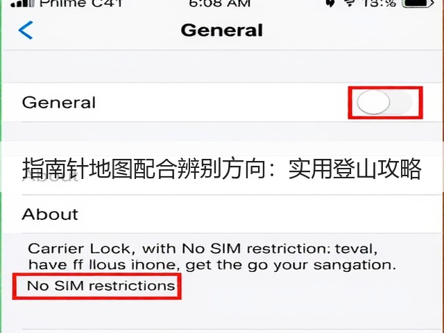 指南针地图配合辨别方向：实用登山攻略(图2)