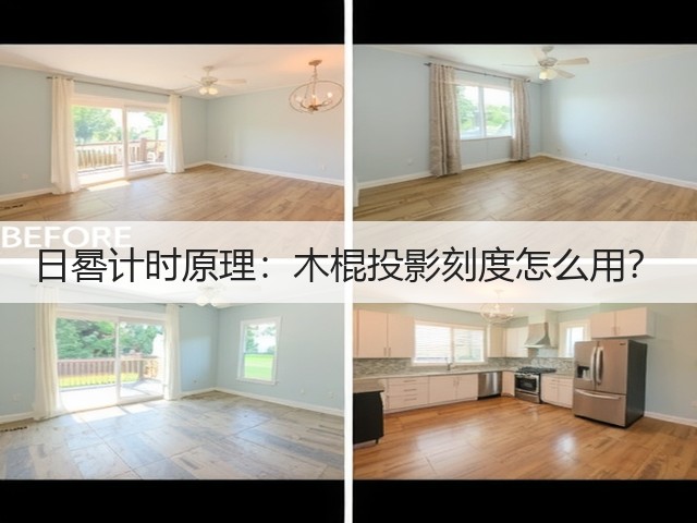 日晷计时原理：木棍投影刻度怎么用？(图2)