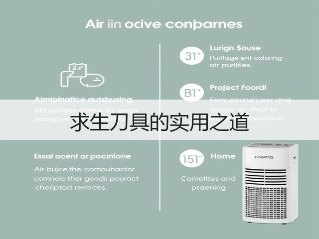 求生刀具的实用之道(图3)