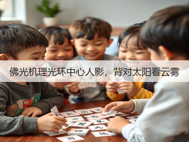 佛光机理光环中心人影，背对太阳看云雾(图1)
