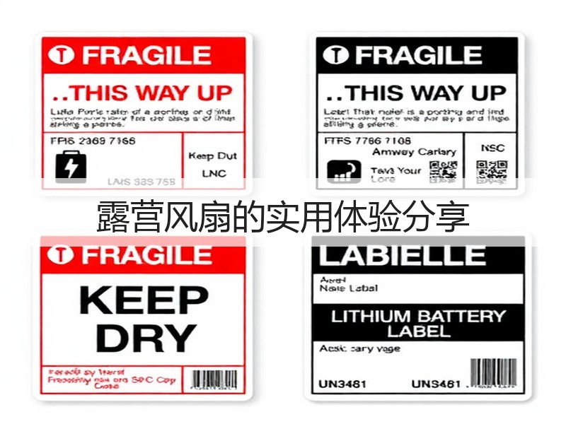露营风扇的实用体验分享