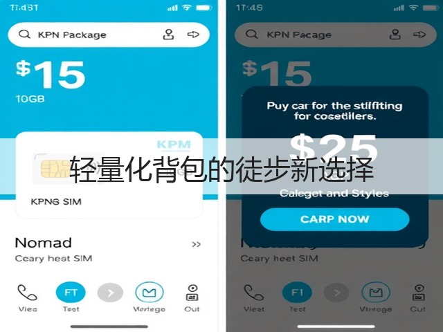 轻量化背包的徒步新选择(图1)