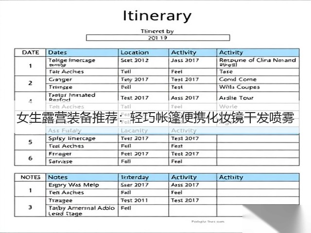 女生露营装备推荐：轻巧帐篷便携化妆镜干发喷雾(图5)