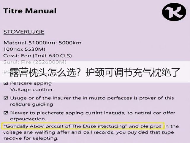 露营枕头怎么选？护颈可调节充气枕绝了(图2)