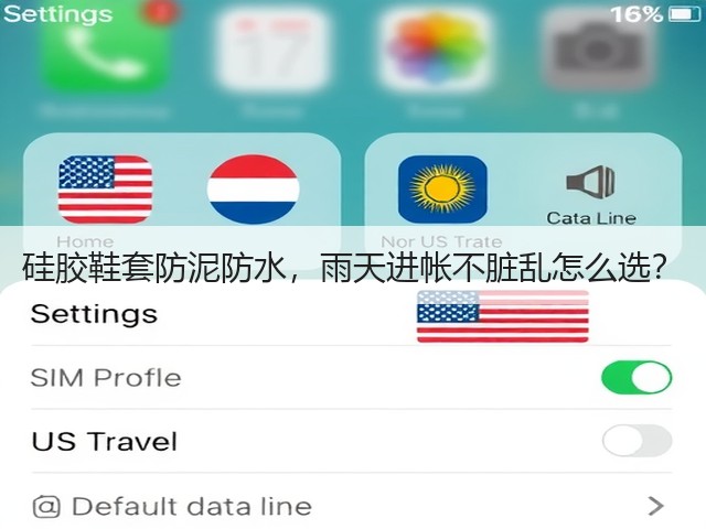 硅胶鞋套防泥防水，雨天进帐不脏乱怎么选？(图3)