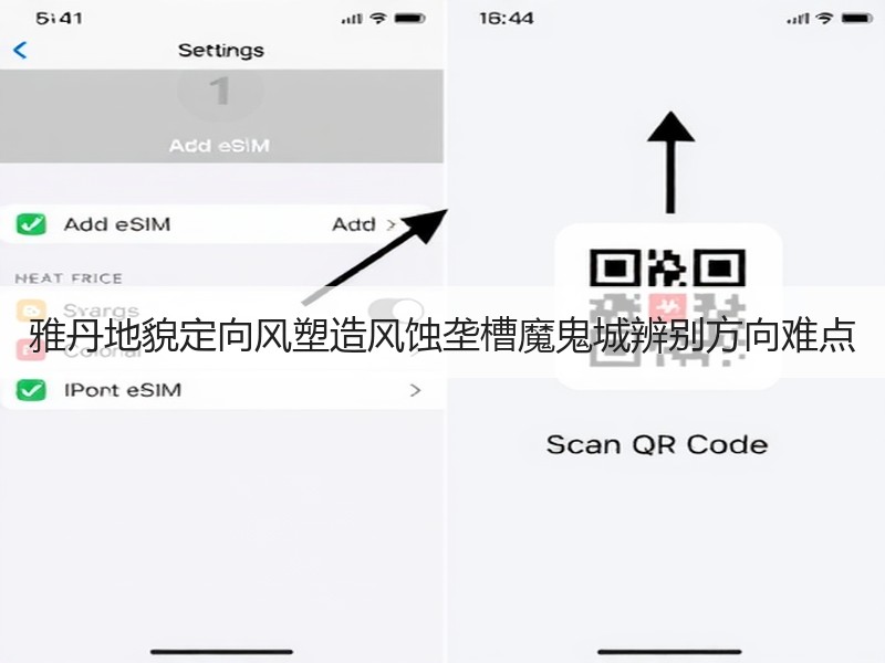 雅丹地貌定向风塑造风蚀垄槽魔鬼城辨别方向难点