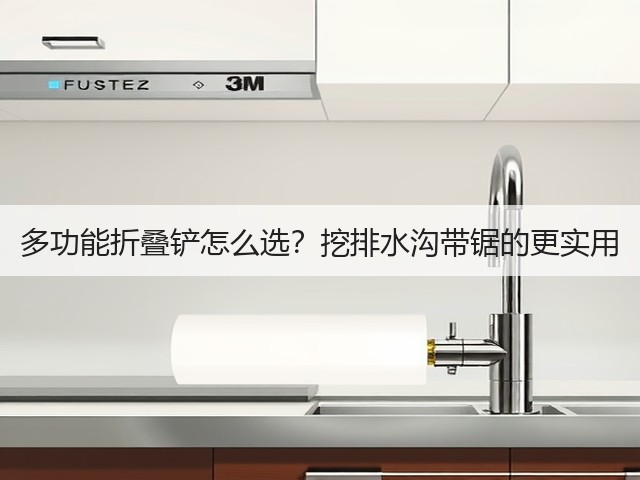 多功能折叠铲怎么选?挖排水沟带锯的更实用(图1) 多功能折叠铲怎么选?挖排水沟带锯的更实用(图1)
