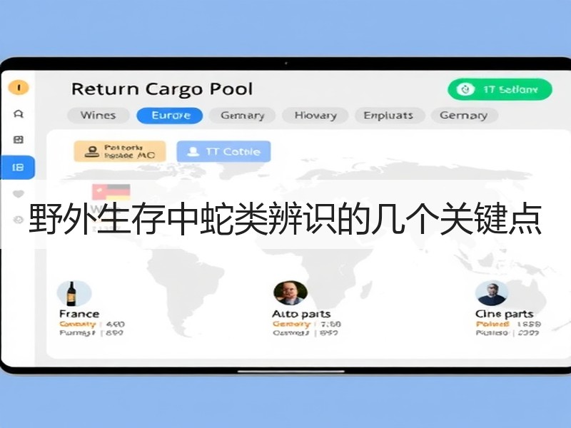 野外生存中蛇类辨识的几个关键点