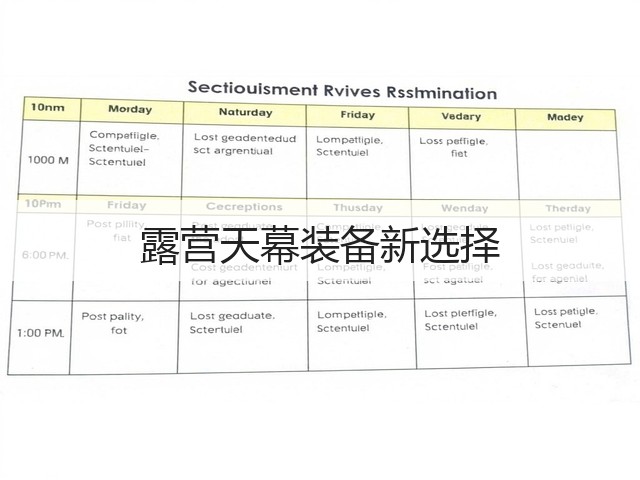 露营天幕装备新选择(图2) 露营天幕装备新选择(图2)