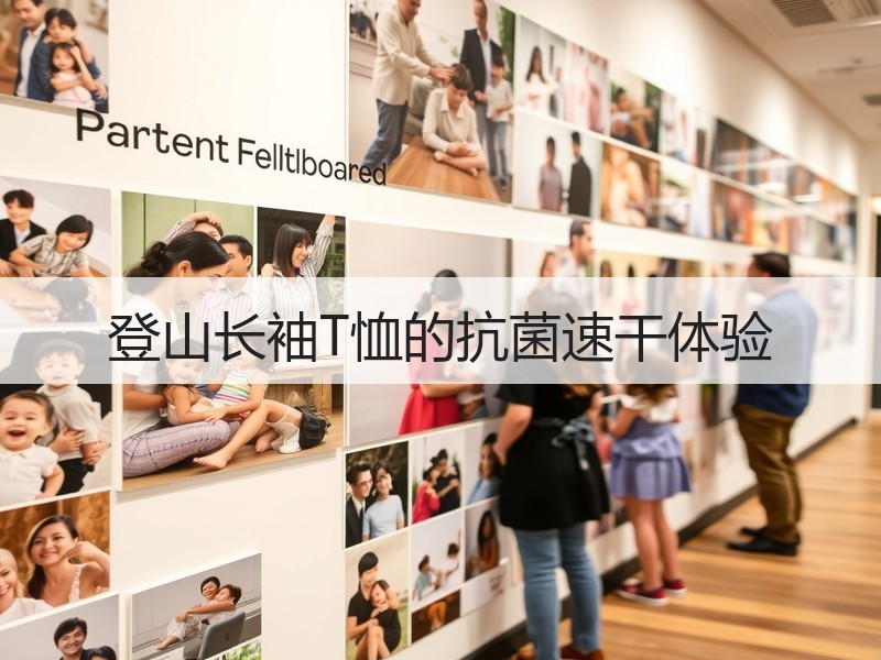 登山长袖T恤的抗菌速干体验