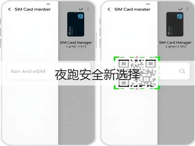 夜跑安全新选择(图1) 夜跑安全新选择(图1)