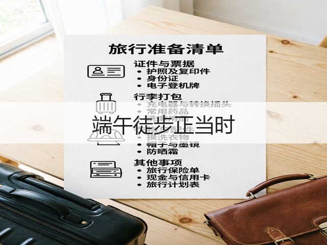 端午徒步正当时(图3) 端午徒步正当时(图3)