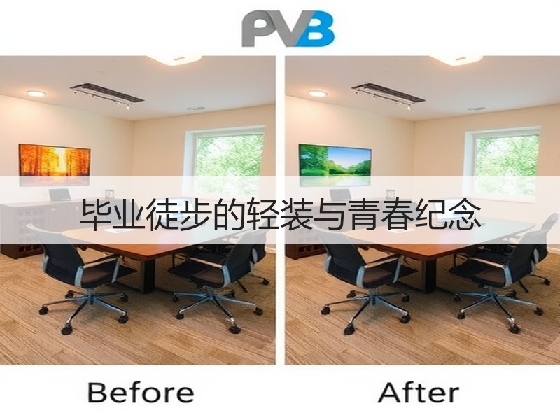 毕业徒步的轻装与青春纪念