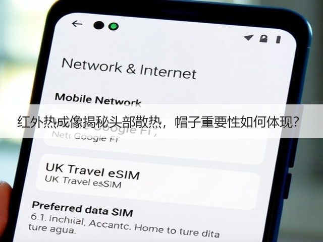 红外热成像揭秘头部散热,帽子重要性如何体现?(图3) 红外热成像揭秘头部散热,帽子重要性如何体现?(图3)